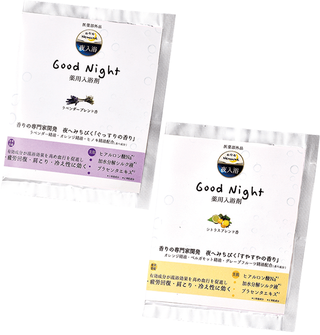 おやすみ前の疲労回復入浴料