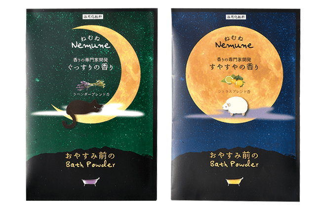 おやすみ前の入浴料
