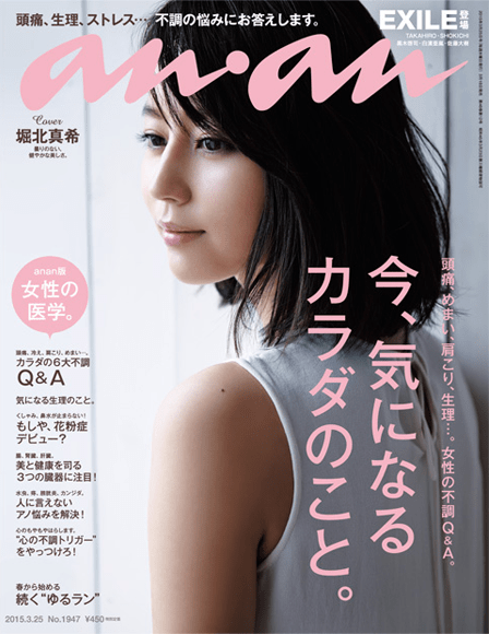 anan