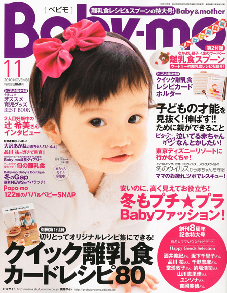 Baby-mo