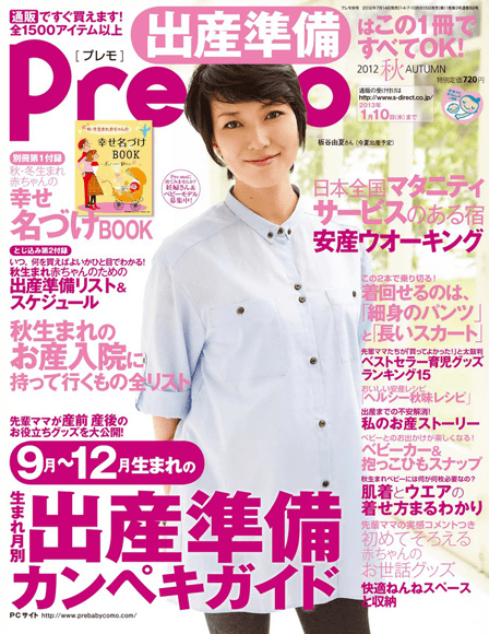 Pre-mo