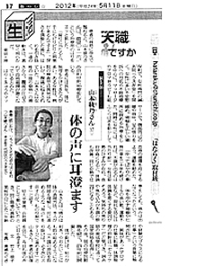 東京新聞